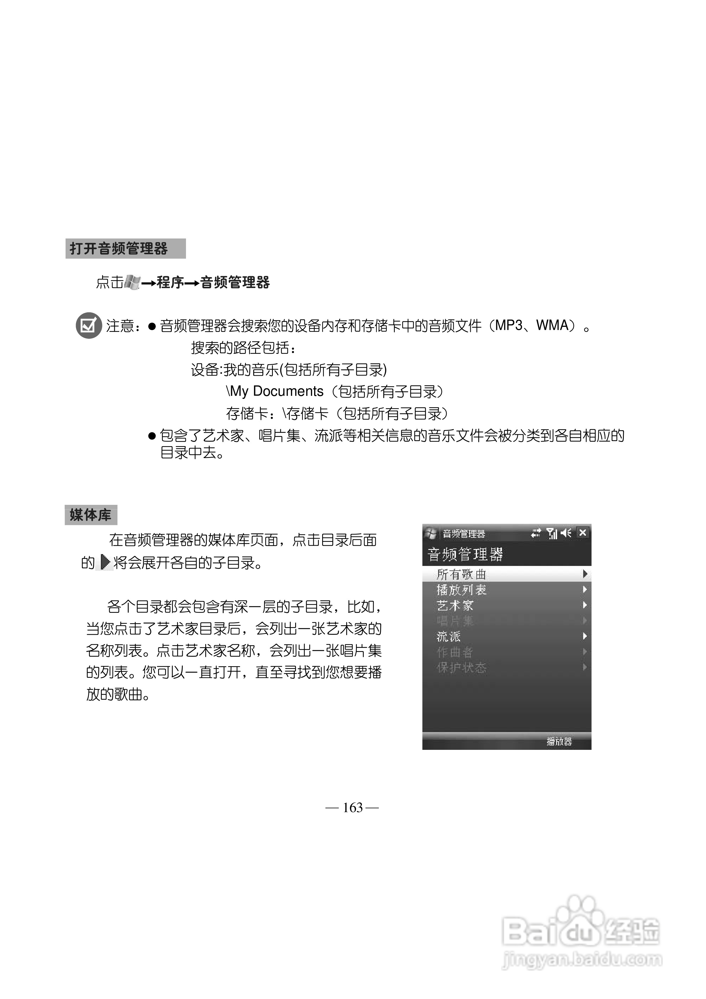 多普达S500手机使用说明书:[18]