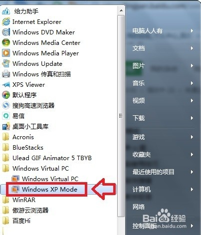 虚拟机更该账户名