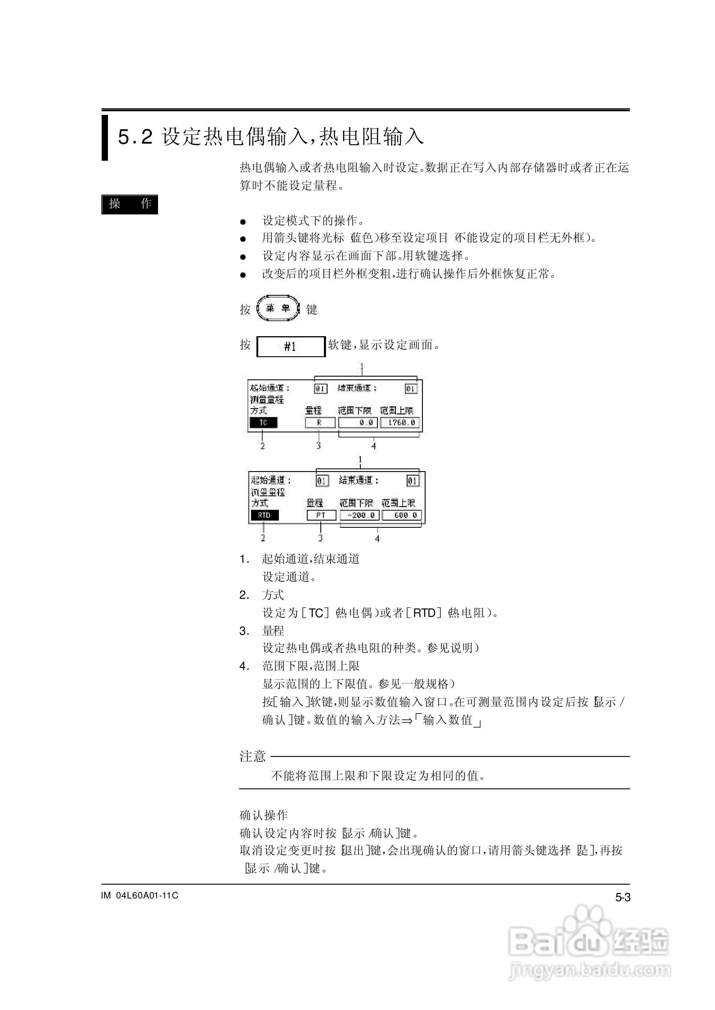 AX100无纸记录仪说明书:[10]
