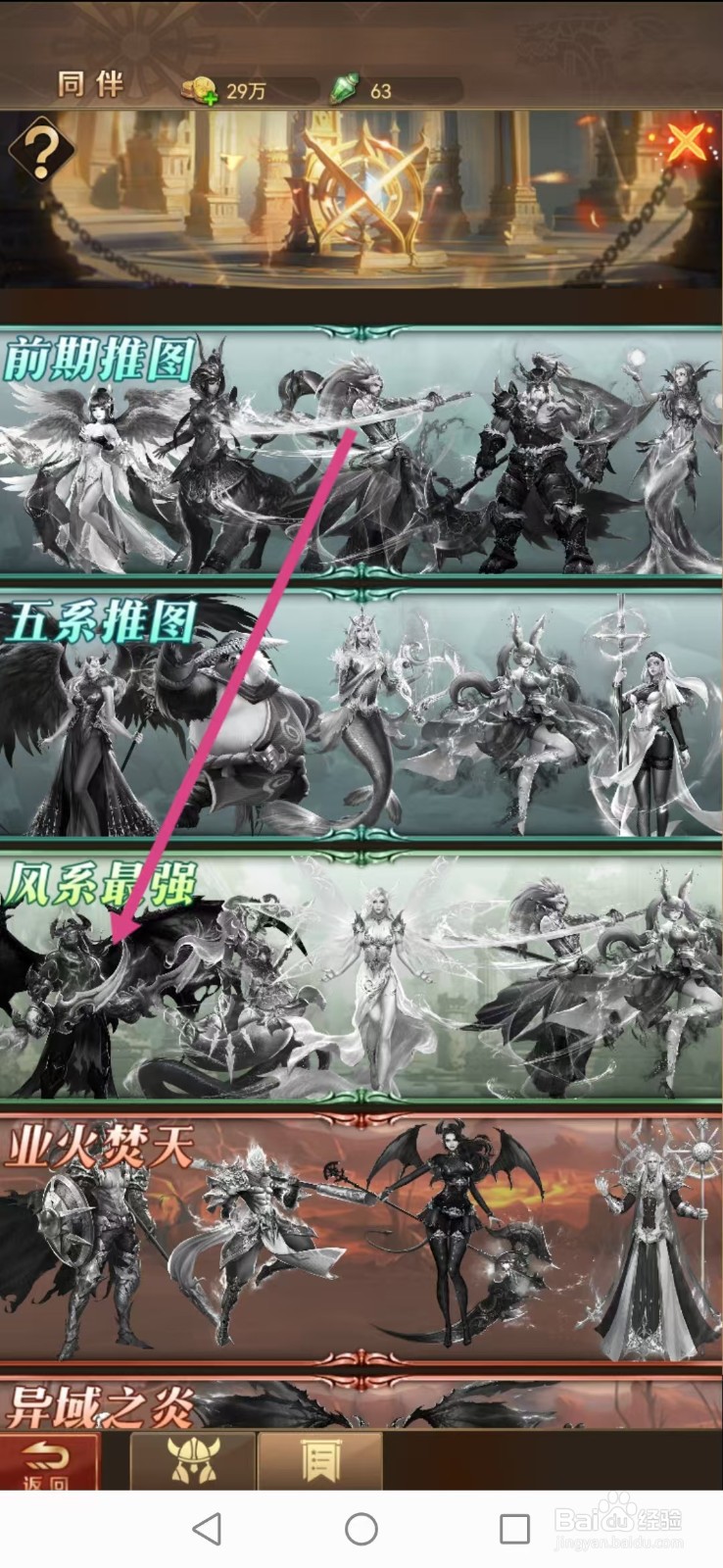 功夫之夜如何查看德墨忒尔的【防御】