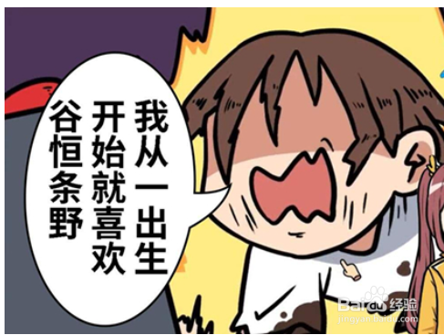 宅男的人间冒险怎么启动飞船