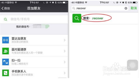 已删除的微信聊天记录怎样恢复