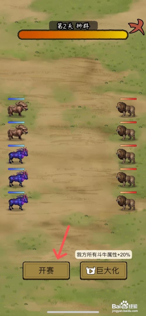 【叫我养牛王】能挑战狮群的方法