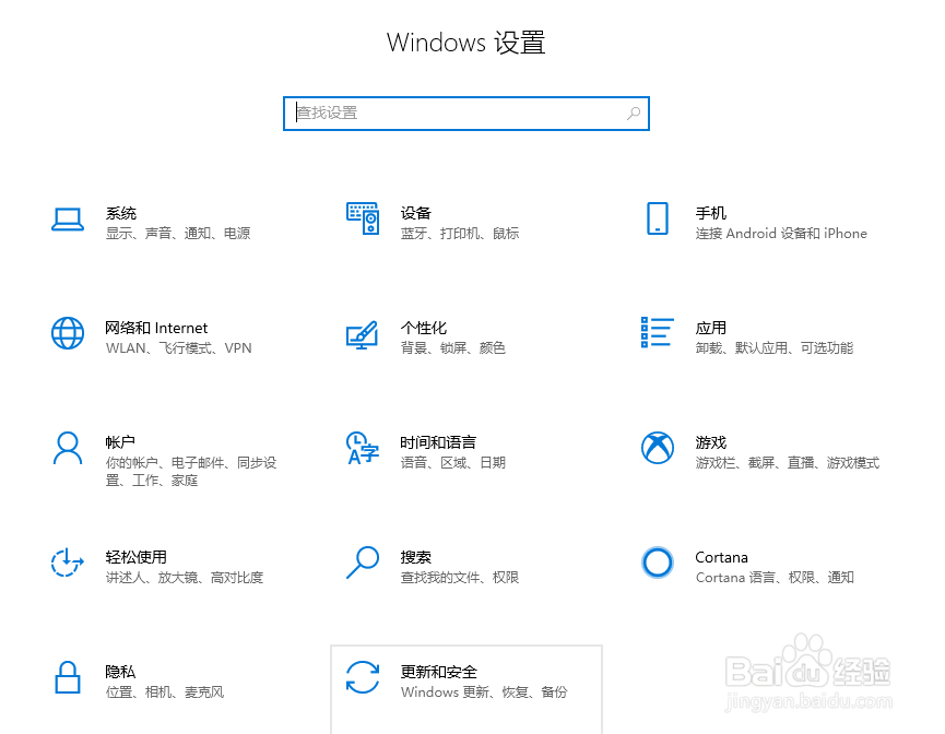 如何关闭Windows10 系统自动更新