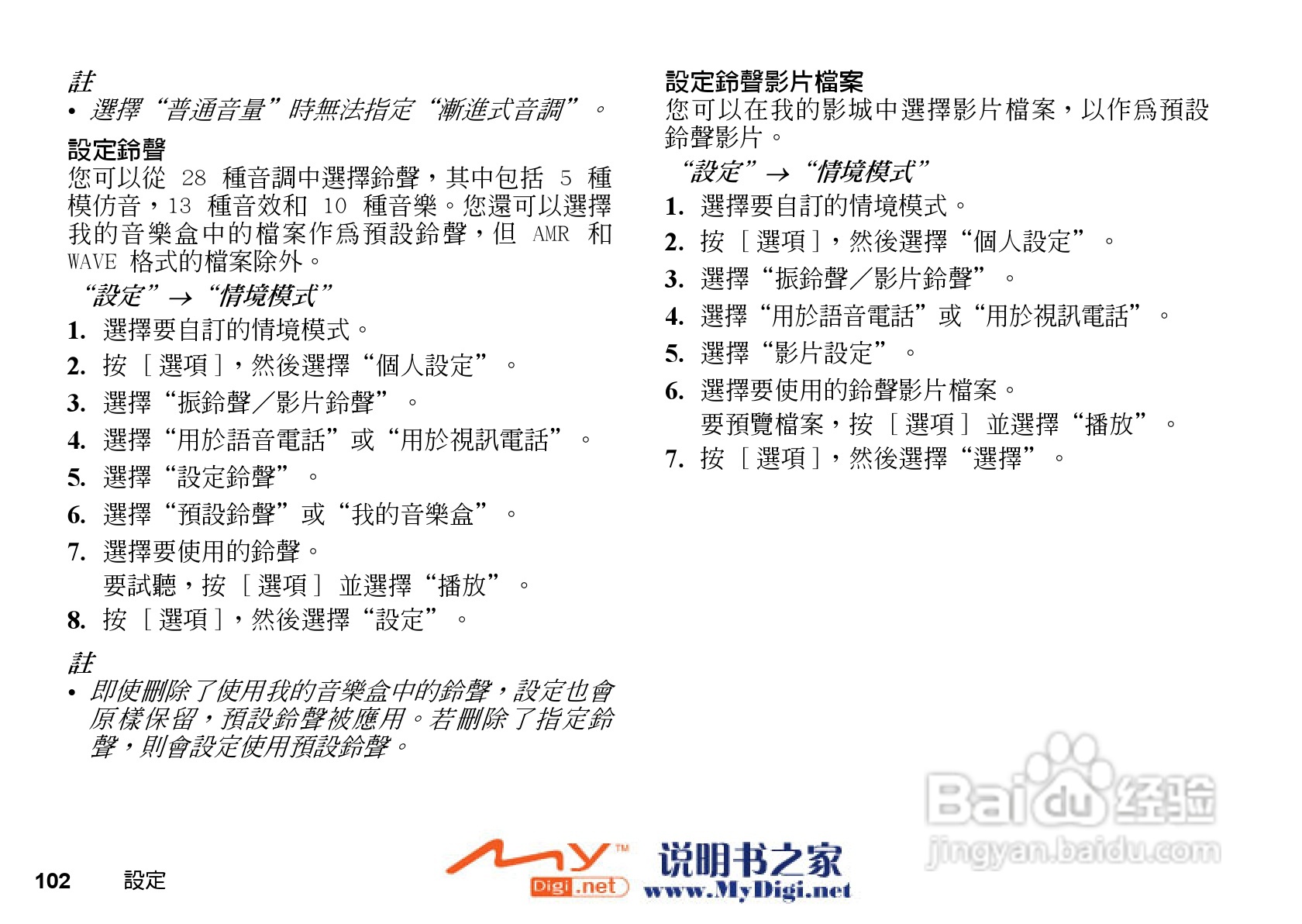 夏普WX-T71手机使用说明书:[11]