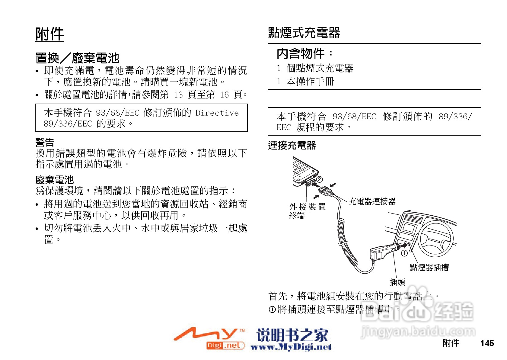 夏普WX-T71手机使用说明书:[15]