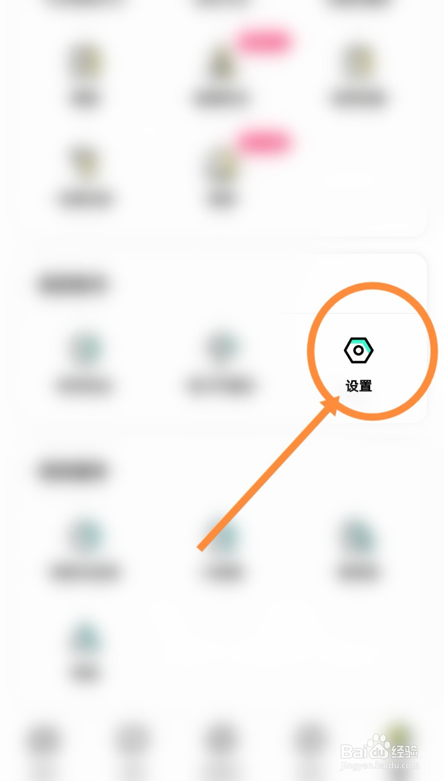 玩吧软件中自动播放点歌功能是如何开启