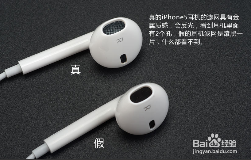 iphone5耳机 真假
