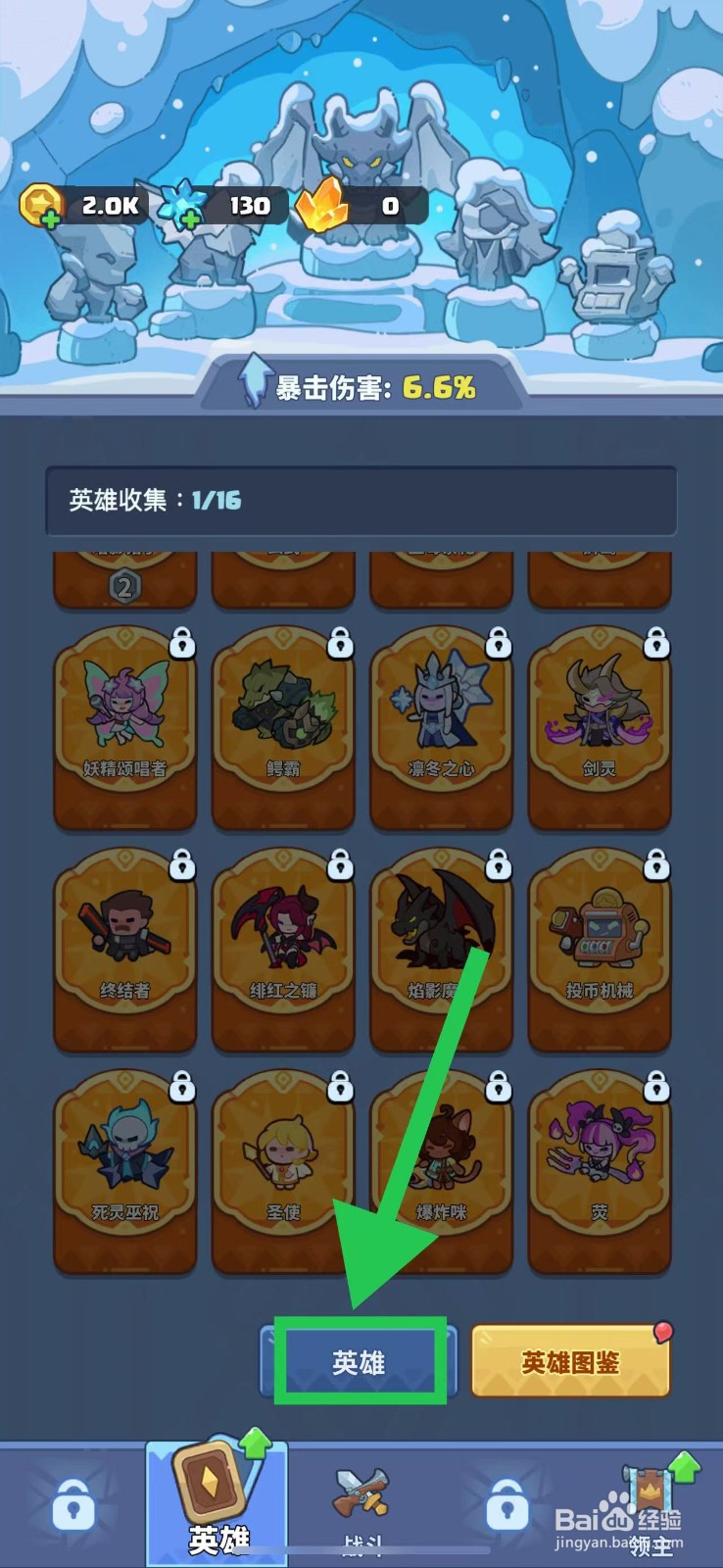 快来当领主如何查看爆破手的爆炸范围增加