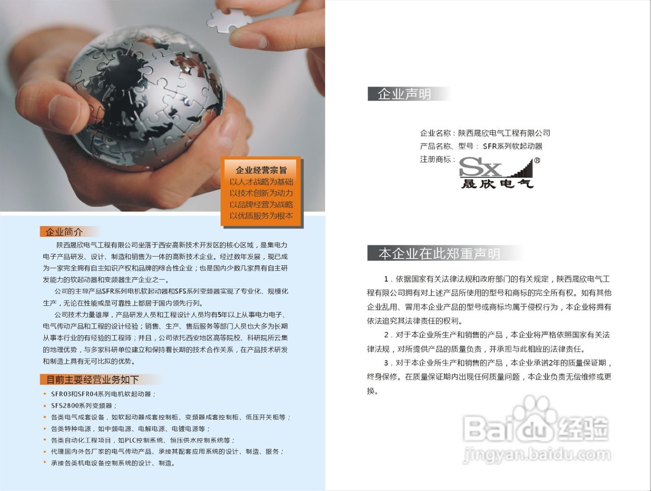 SFR04软起动器使用手册:[1]