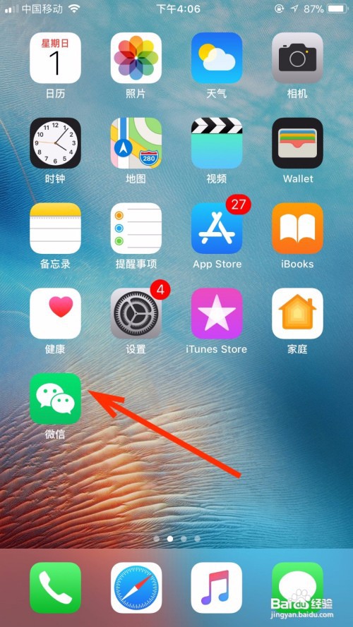 我们如何修改自己微信的头像