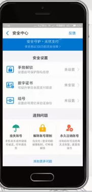 支付宝怎么注销账户