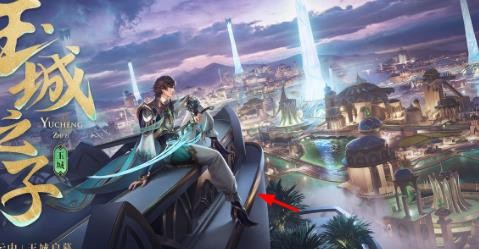 王者荣耀s26更新内容