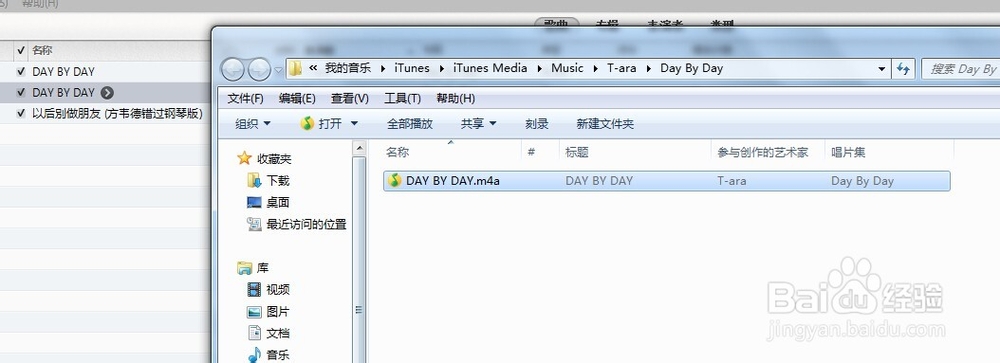手把手叫菜鸟怎么设置苹果iphone5s手机铃声
