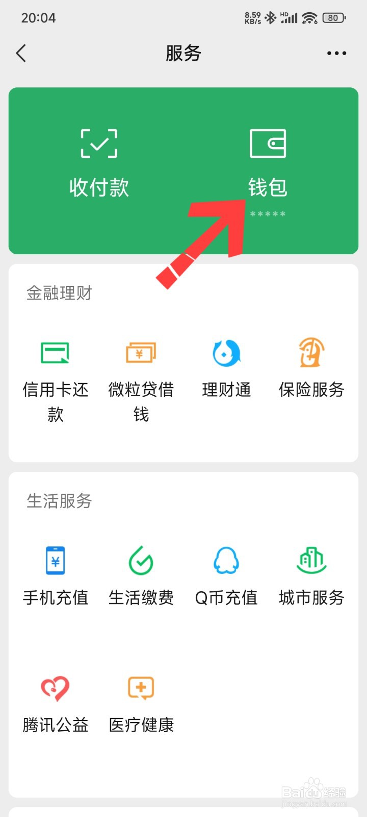 微信账单删除了怎么恢复