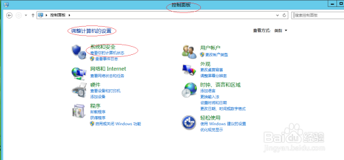 Windows Server 2012系统如何启用Windows防火墙