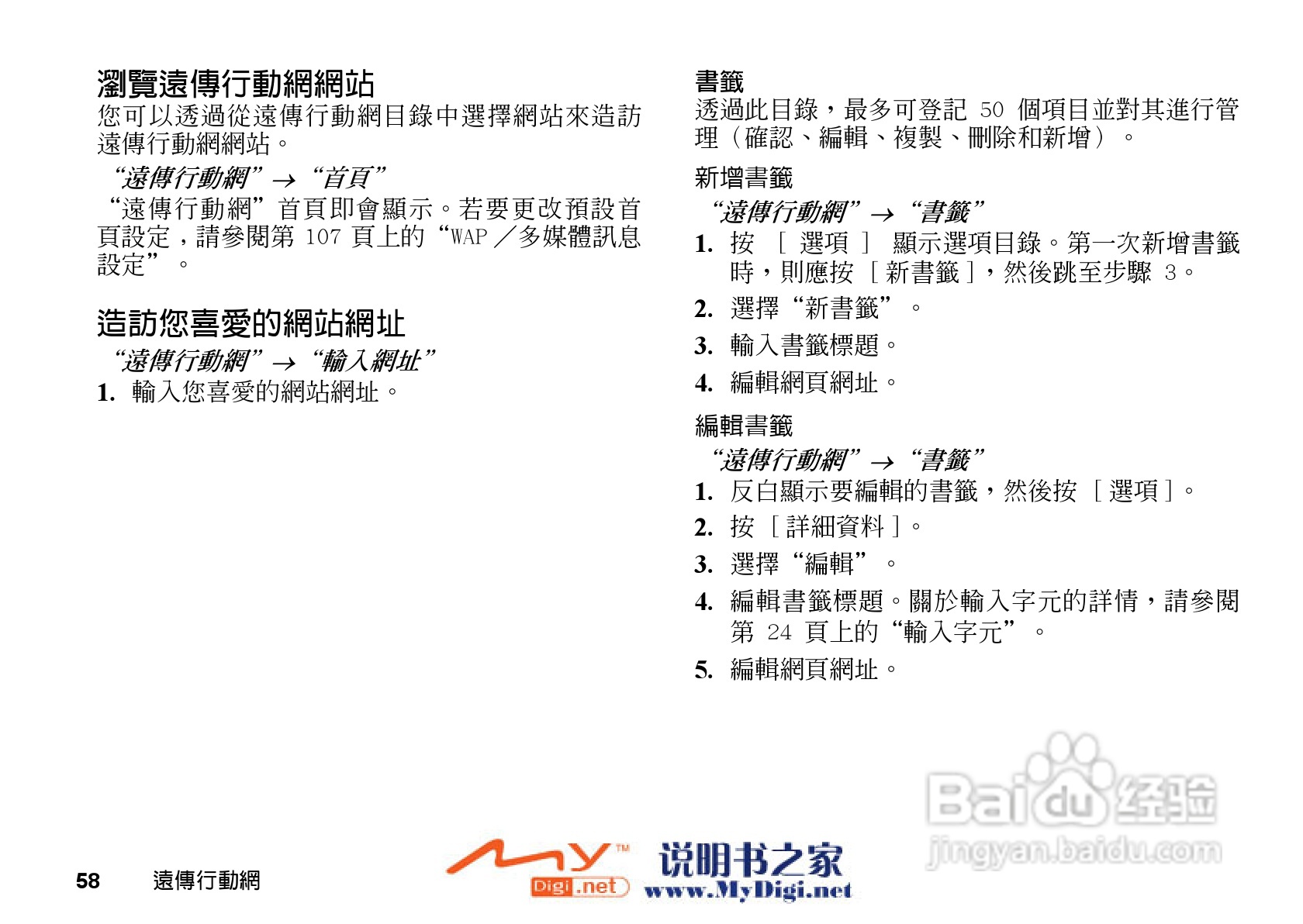 夏普GX-T15手机使用说明书:[6]