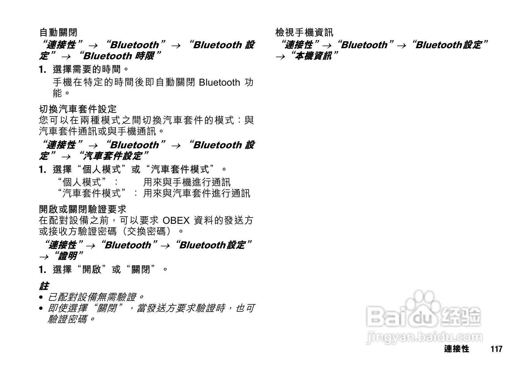 夏普SX633手机使用说明书:[12]
