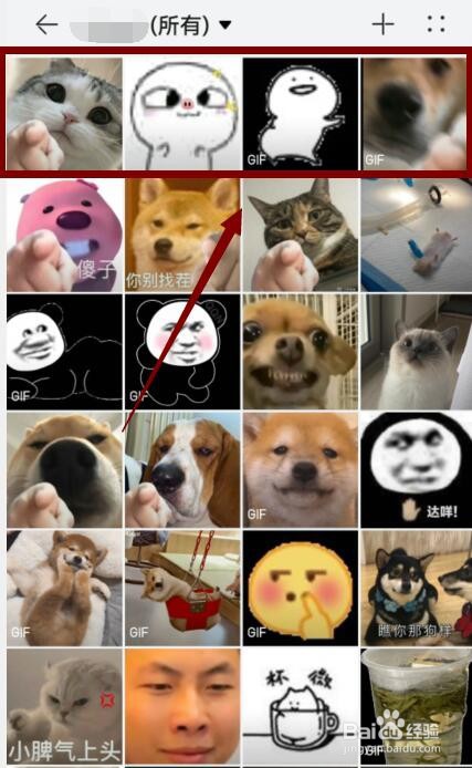 华为手机怎么把截图拼在一起