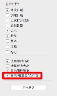 Mac系统如何配置adb路径