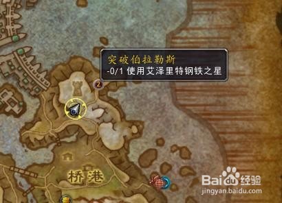 魔兽世界8.1突袭任务怎么做