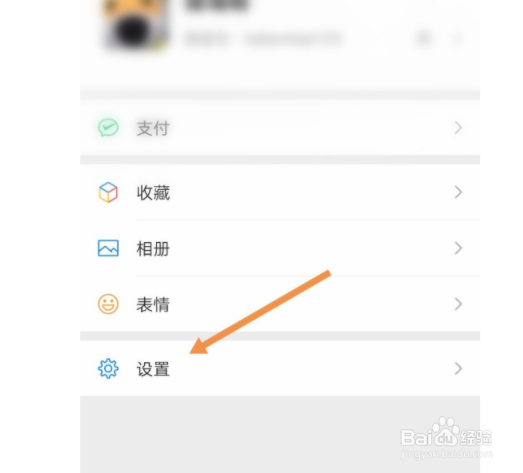 微信如何关闭勿扰模式？
