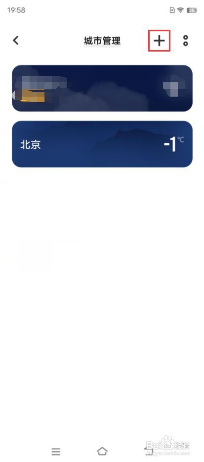 iQOO 9如何添加其他城市的天气