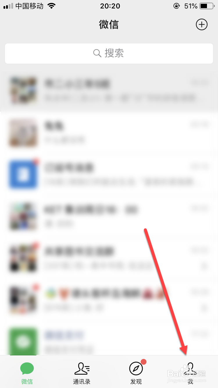 教你如何修改微信铃声