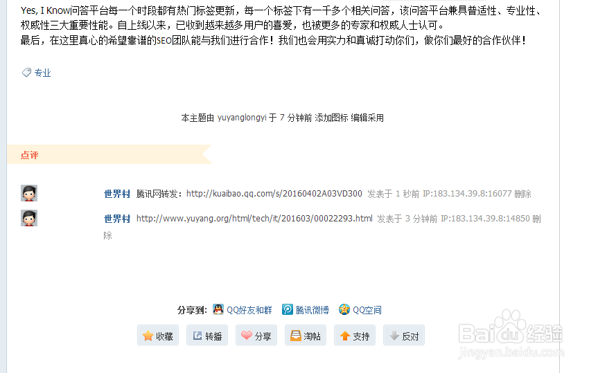 如何在网上发布新闻稿