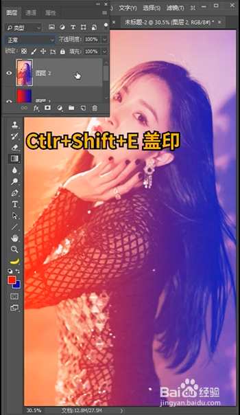 PS如何制作炫酷人物海报