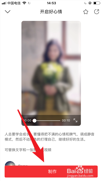 抖音一键开启好心情怎么做 快手开启好心情教程