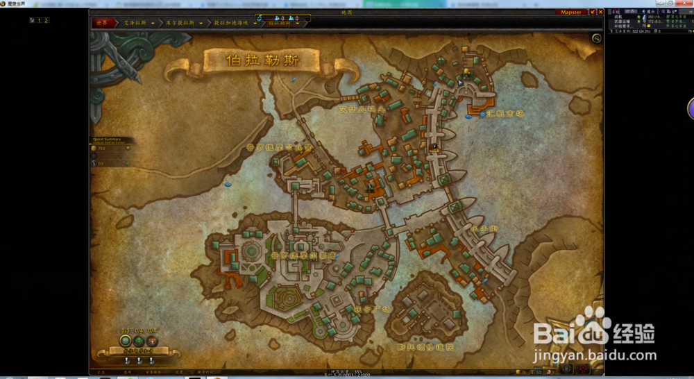 8.0装备特质怎么洗