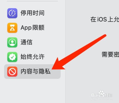 MacOS系统怎么设置始终需要密码下载软件?