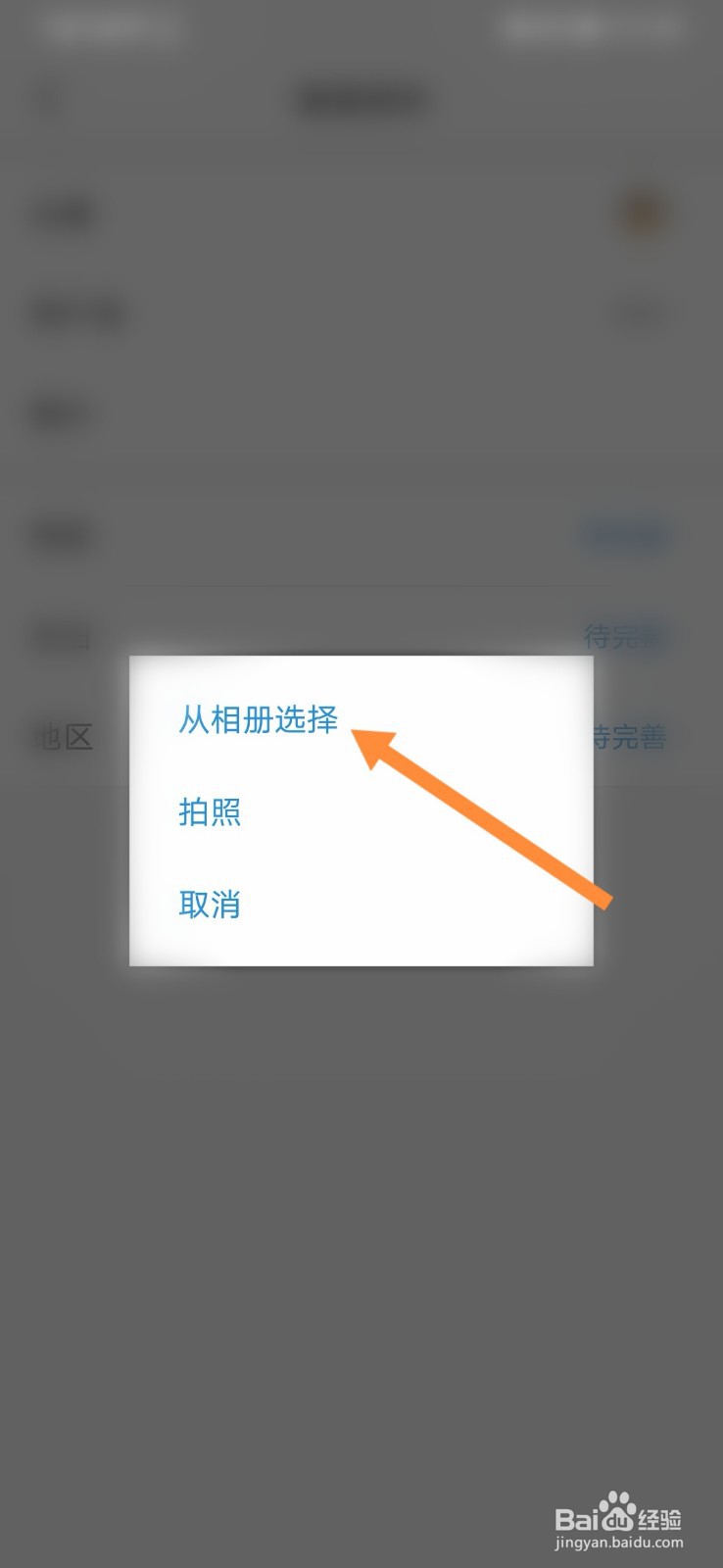 今日头条极速版怎样换头像