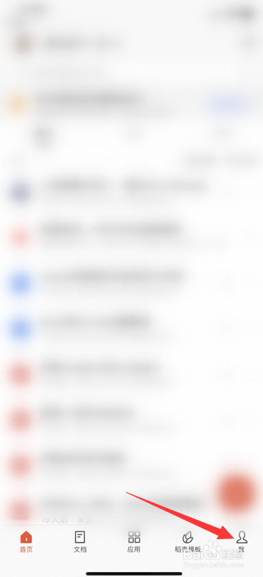 wps office怎么关闭智能推荐