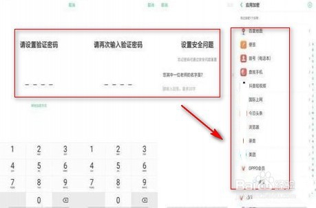 oppor15应用加密怎么解除