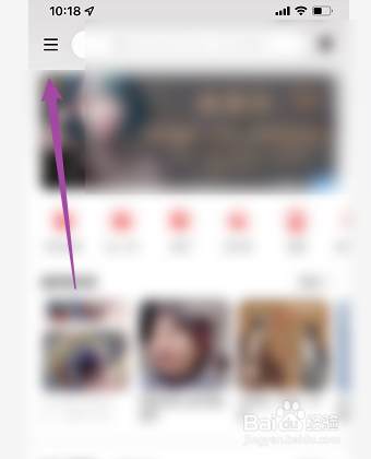 网易云音乐如何开启夜间模式