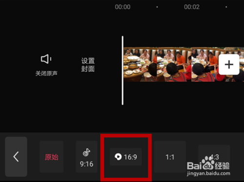 剪映怎么把竖屏视频变成横屏