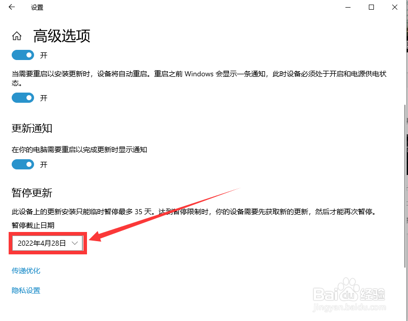 windows如何暂停自动更新
