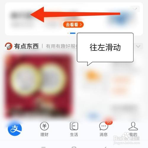 支付宝软件的积分秒杀在哪打开
