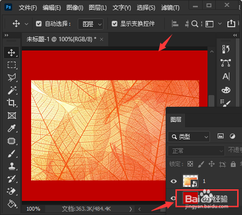 ps怎么更改背景图层颜色