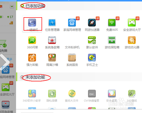 win7怎么安装Adobe Flash Player