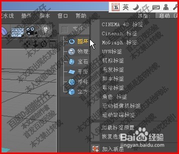 怎么从c4d中导出psd格式文件自动带apha通道