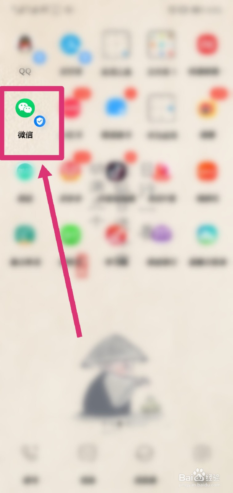 如何查看微信是否为最新版本