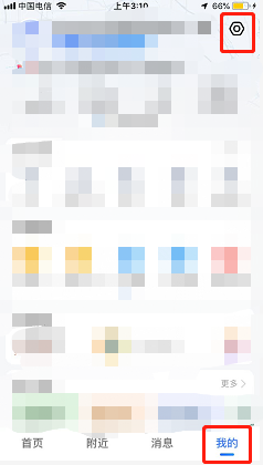 高德地图如何设置屏幕常亮？