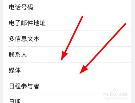 iPhone14如何使用拆分文本的类型为联系人