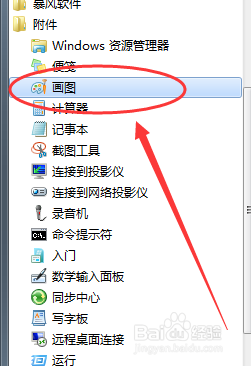 如何使用电脑进行截屏？
