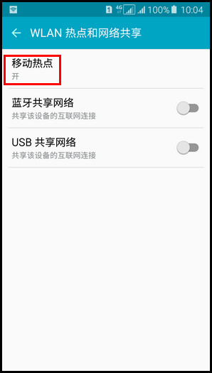 Samsung Galaxy A5(2016)SM-A5108(5.1.1)如何设置WLAN热点允许设备?