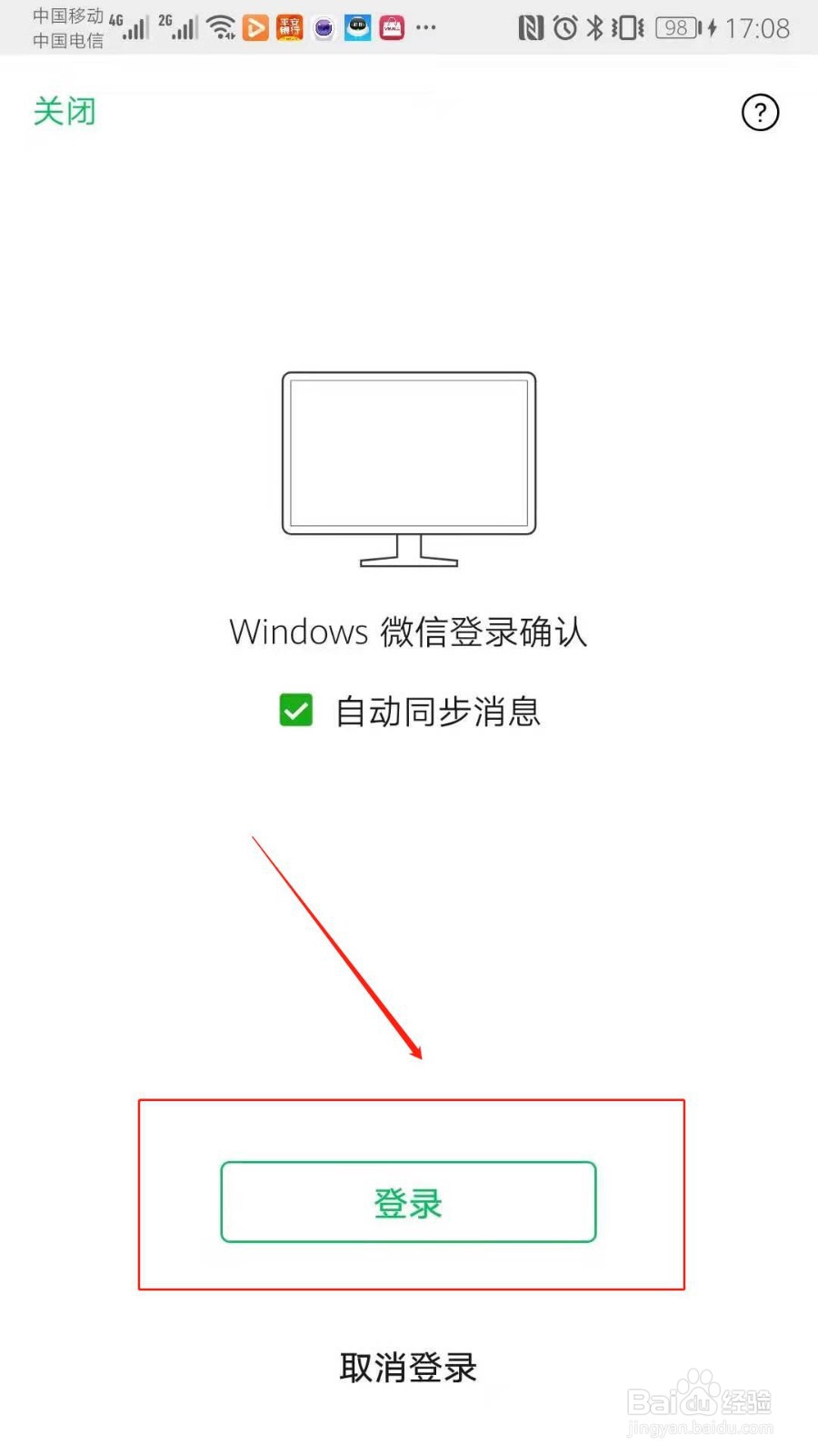 如何在电脑端查看微信聊天记录的文件存储位置