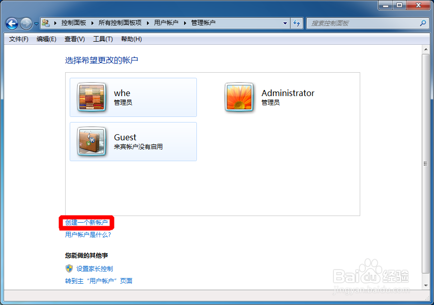 如何给Windows系统新建用户并设置默认登录用户